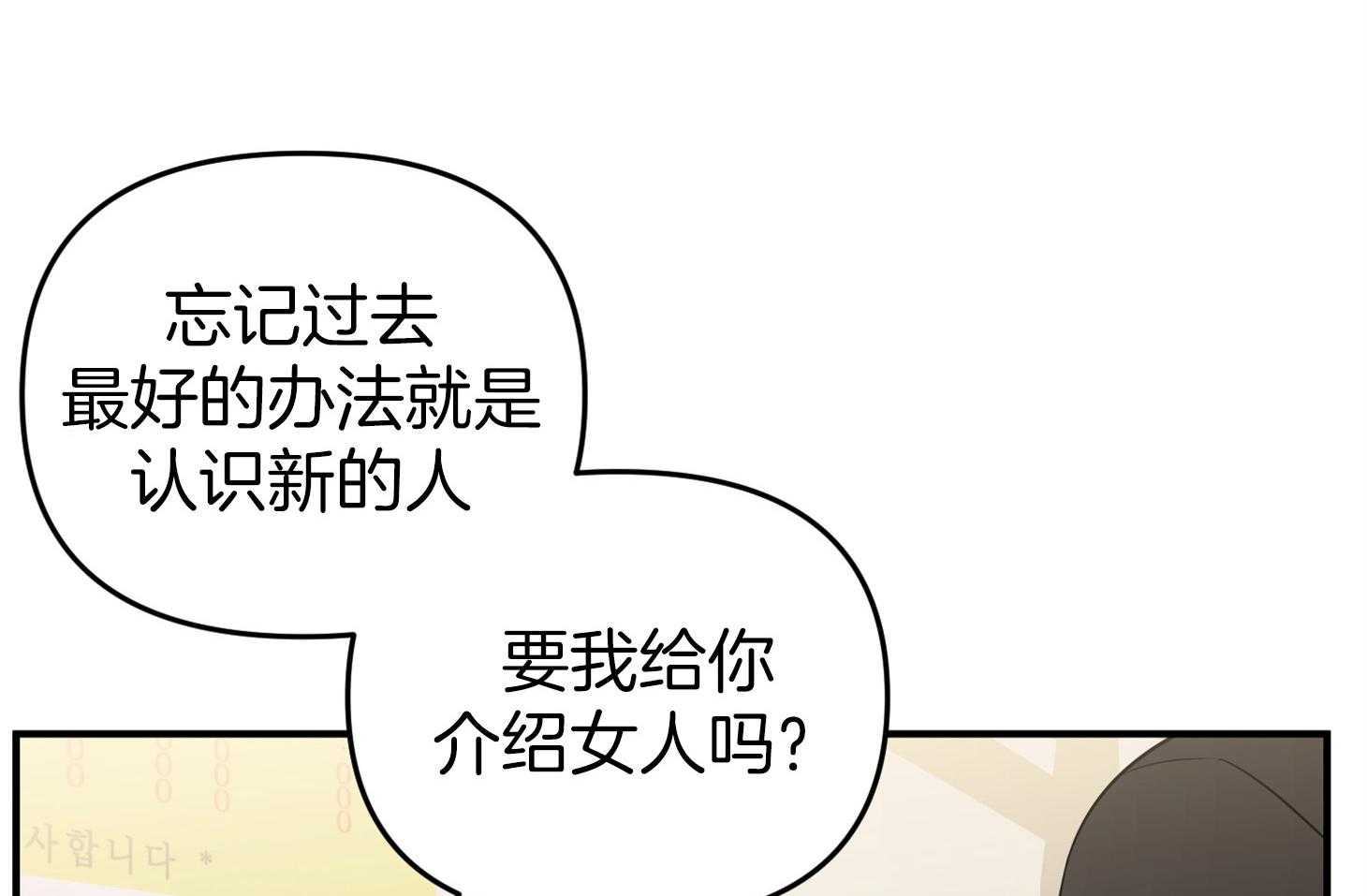 第55话_趁着酒劲18