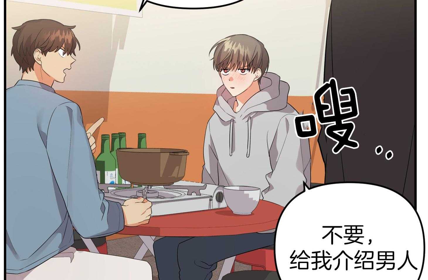 第55话_趁着酒劲19