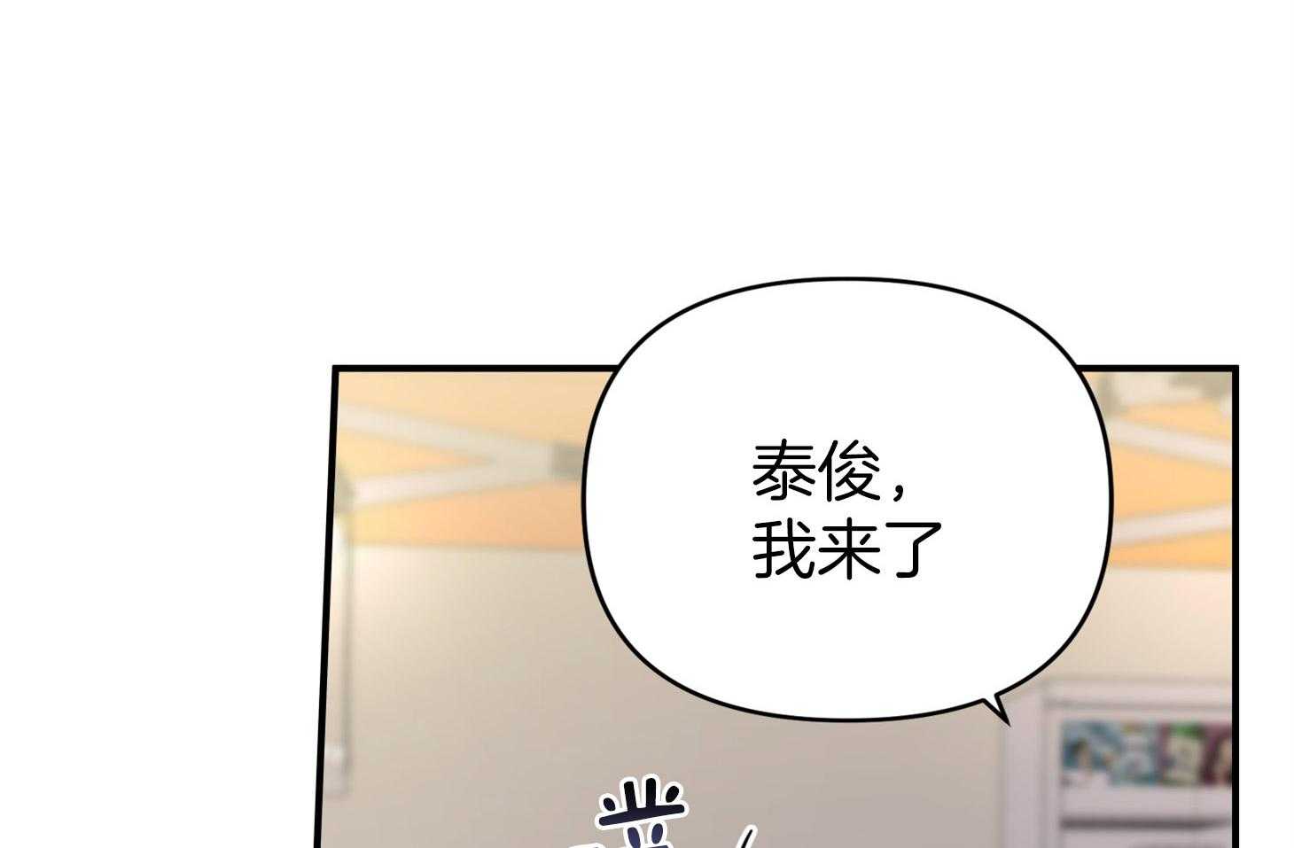 第55话_趁着酒劲21