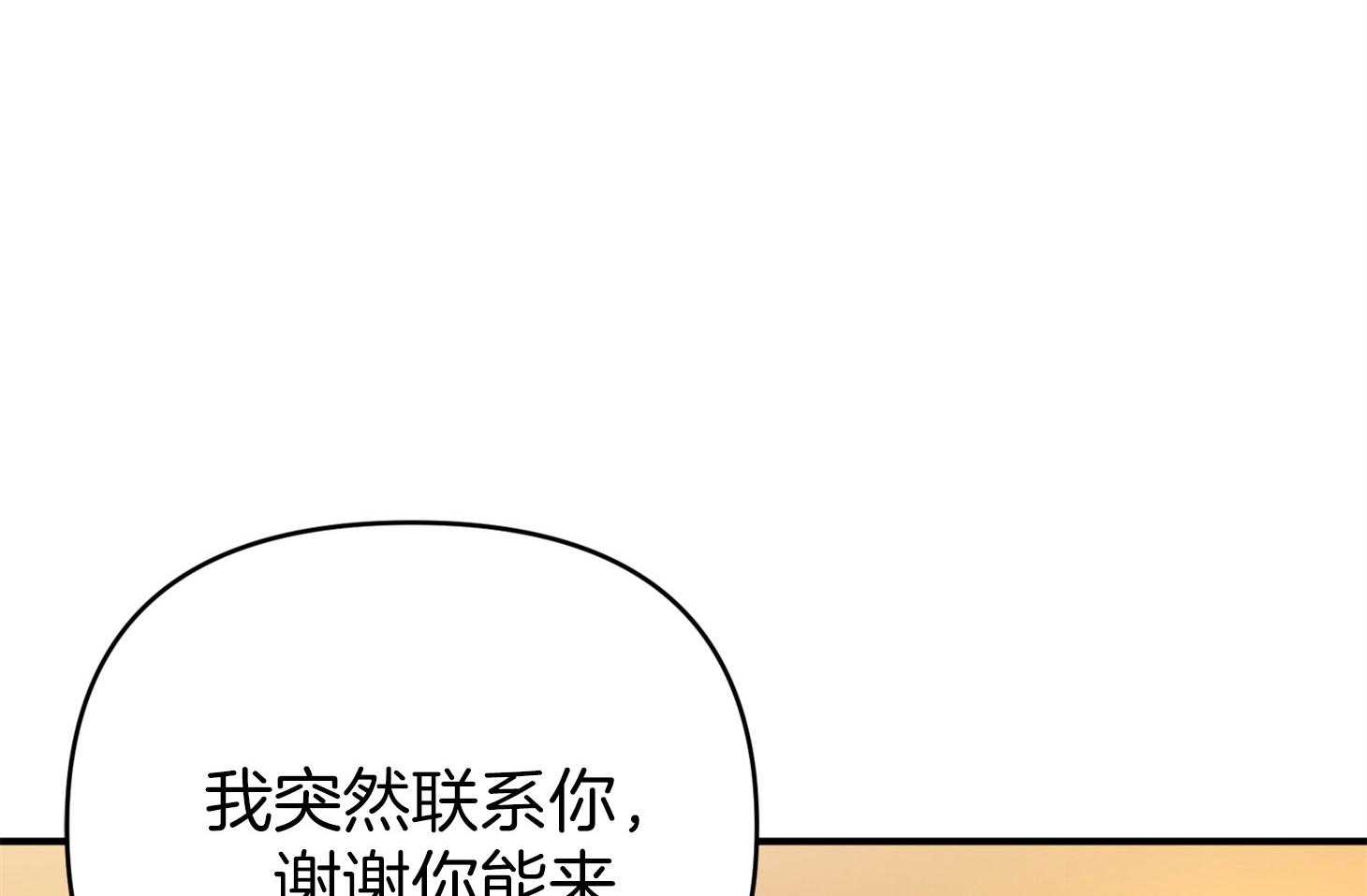 第55话_趁着酒劲24