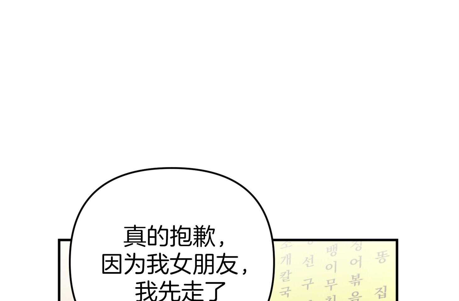 第55话_趁着酒劲28
