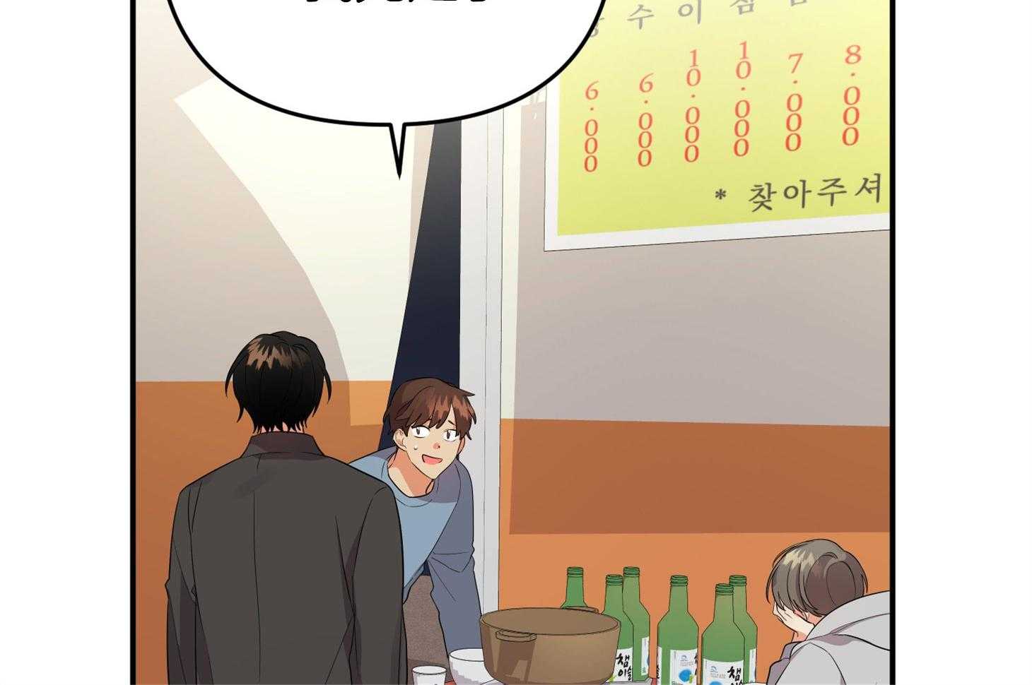 第55话_趁着酒劲29