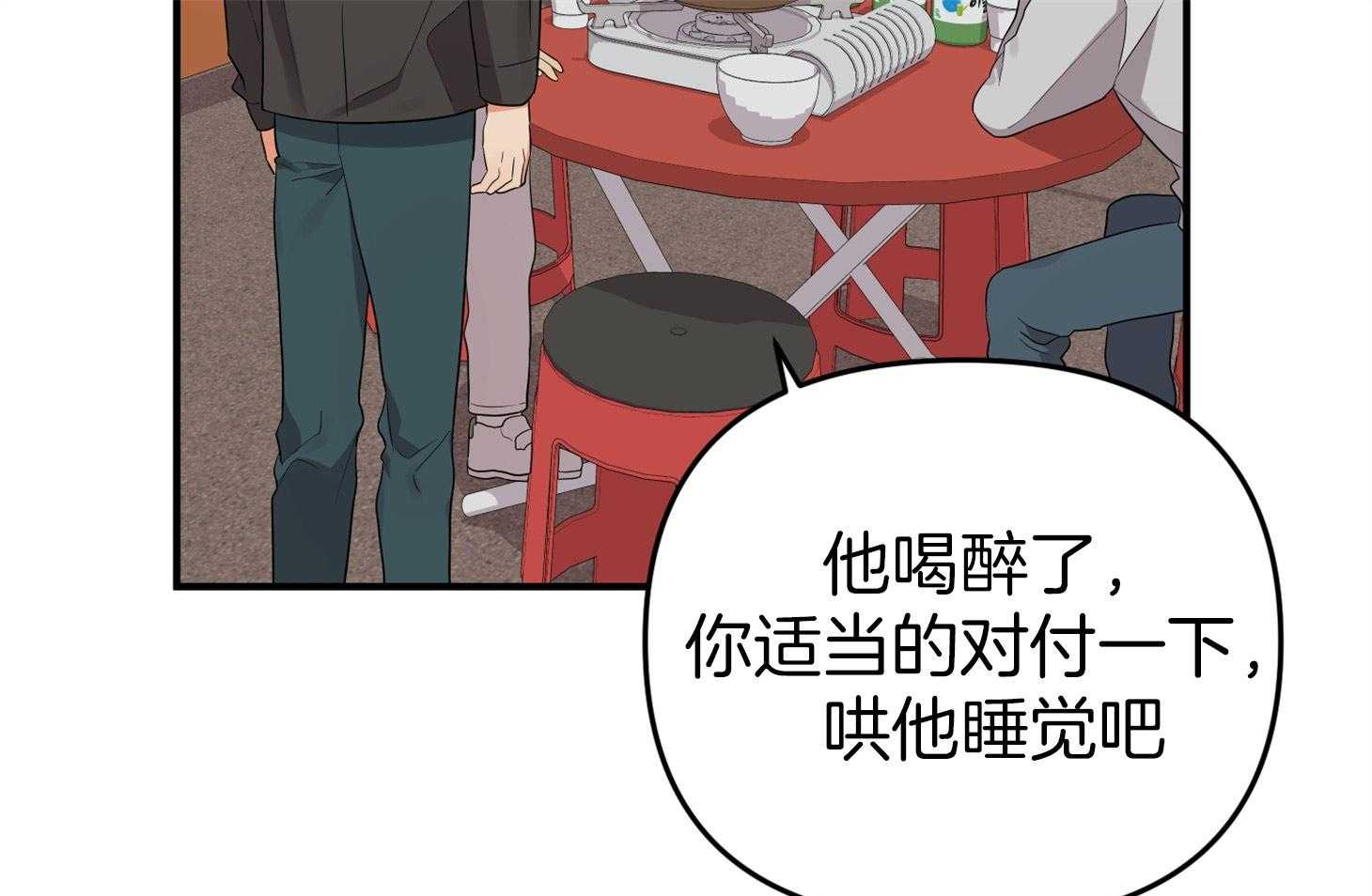 第55话_趁着酒劲30