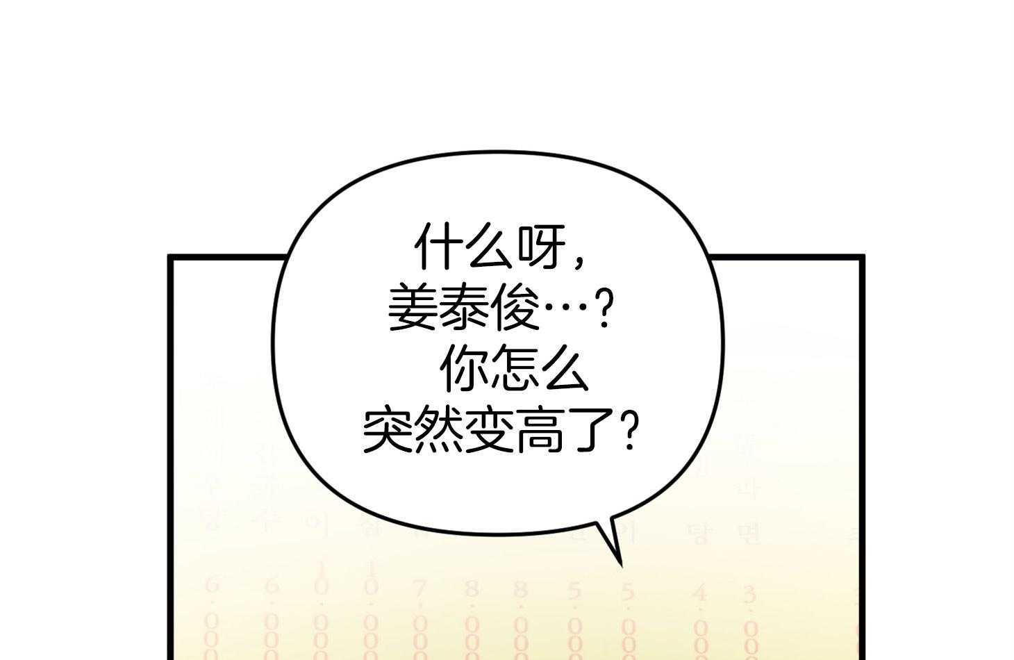第55话_趁着酒劲48