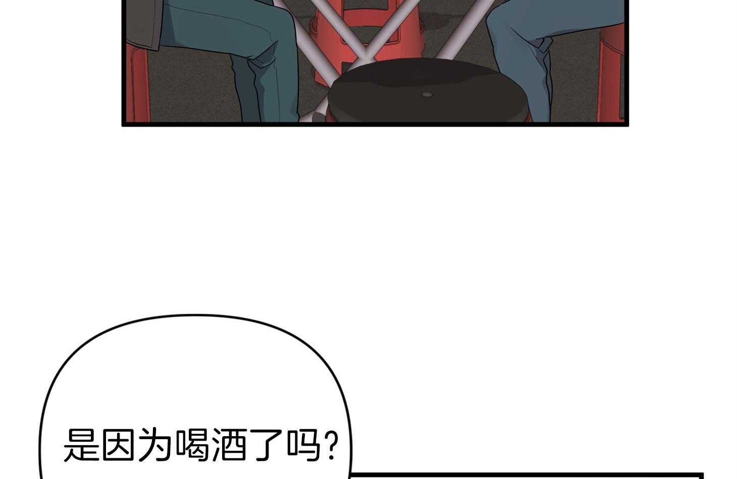 第55话_趁着酒劲50