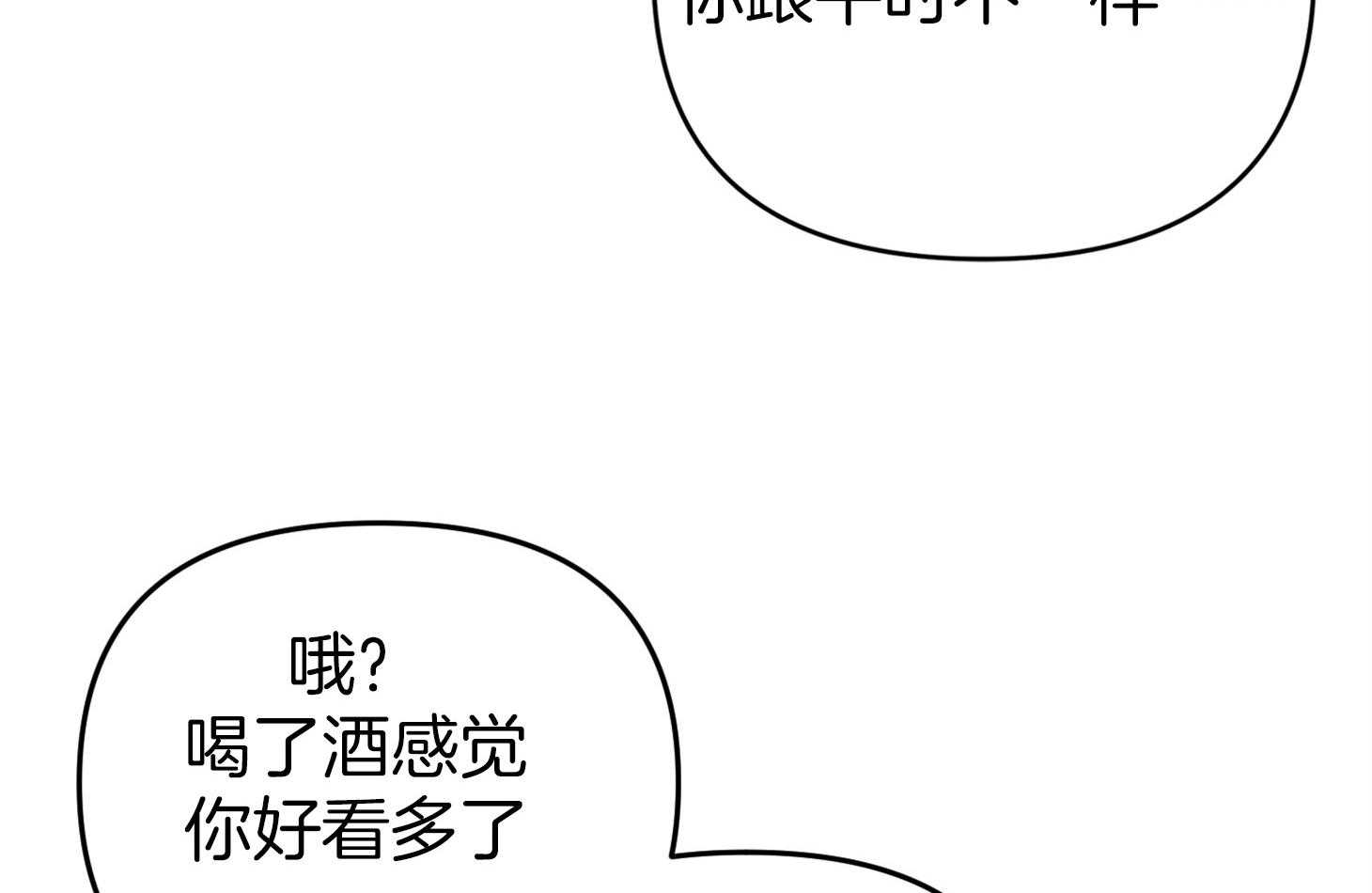 第55话_趁着酒劲53