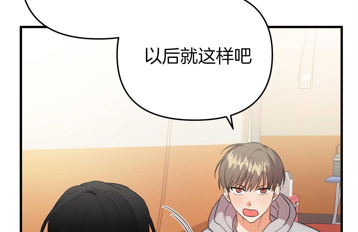 第55话_趁着酒劲54