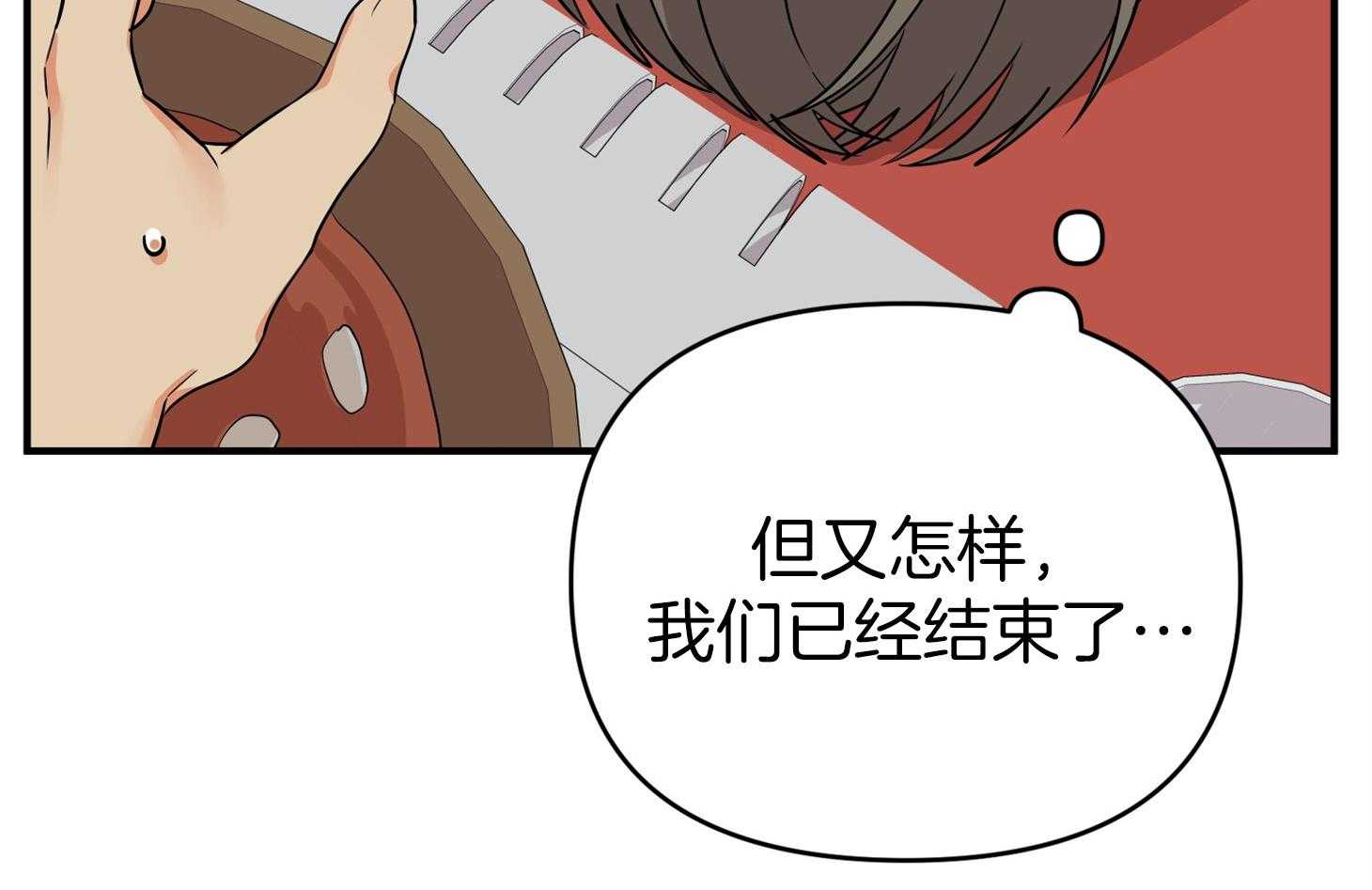 第55话_趁着酒劲6