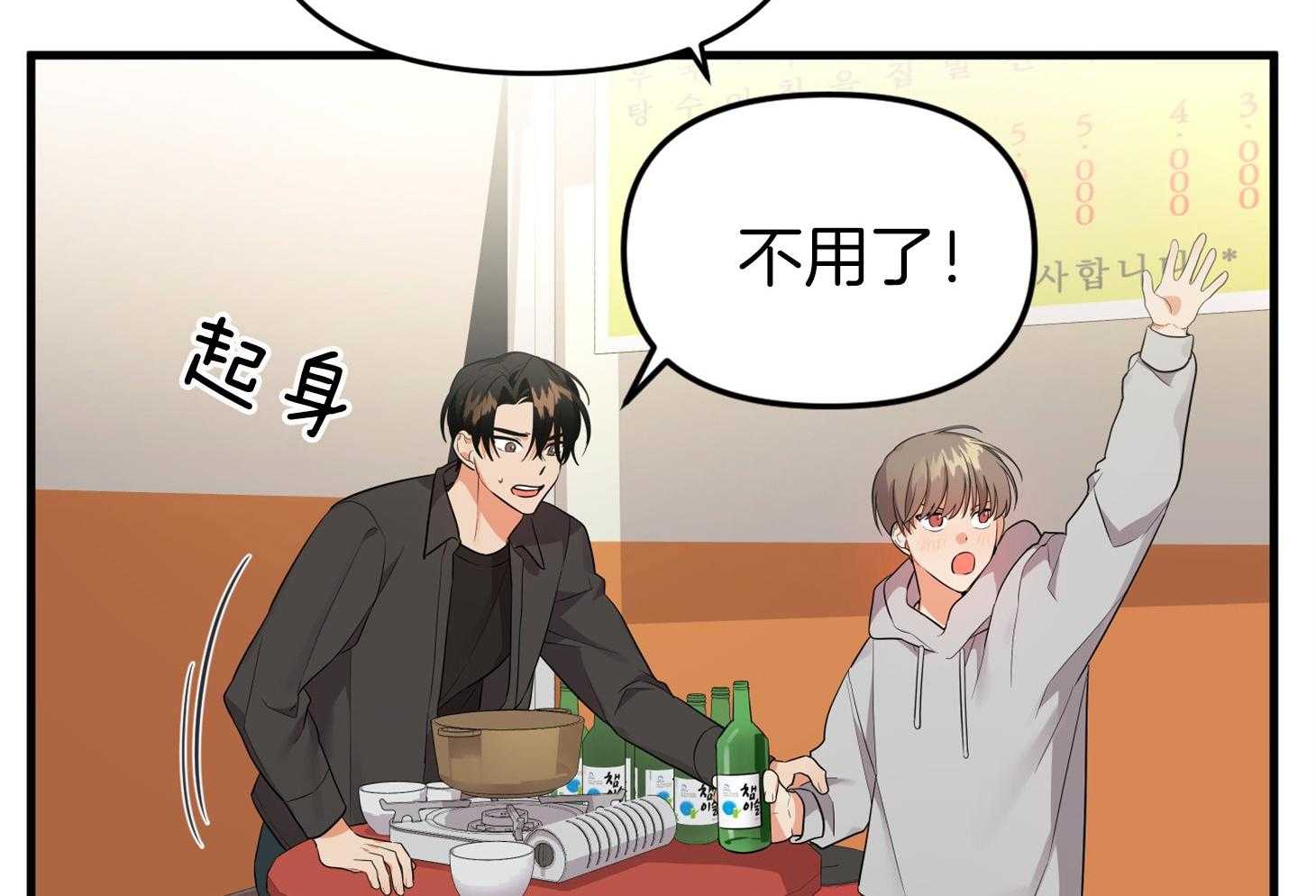 第55话_趁着酒劲60