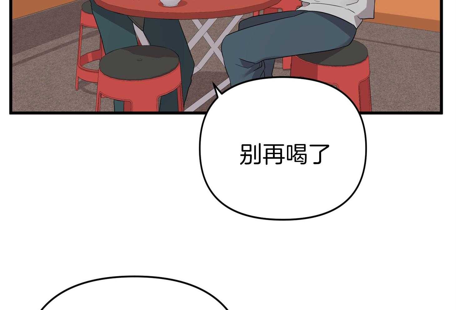 第55话_趁着酒劲61