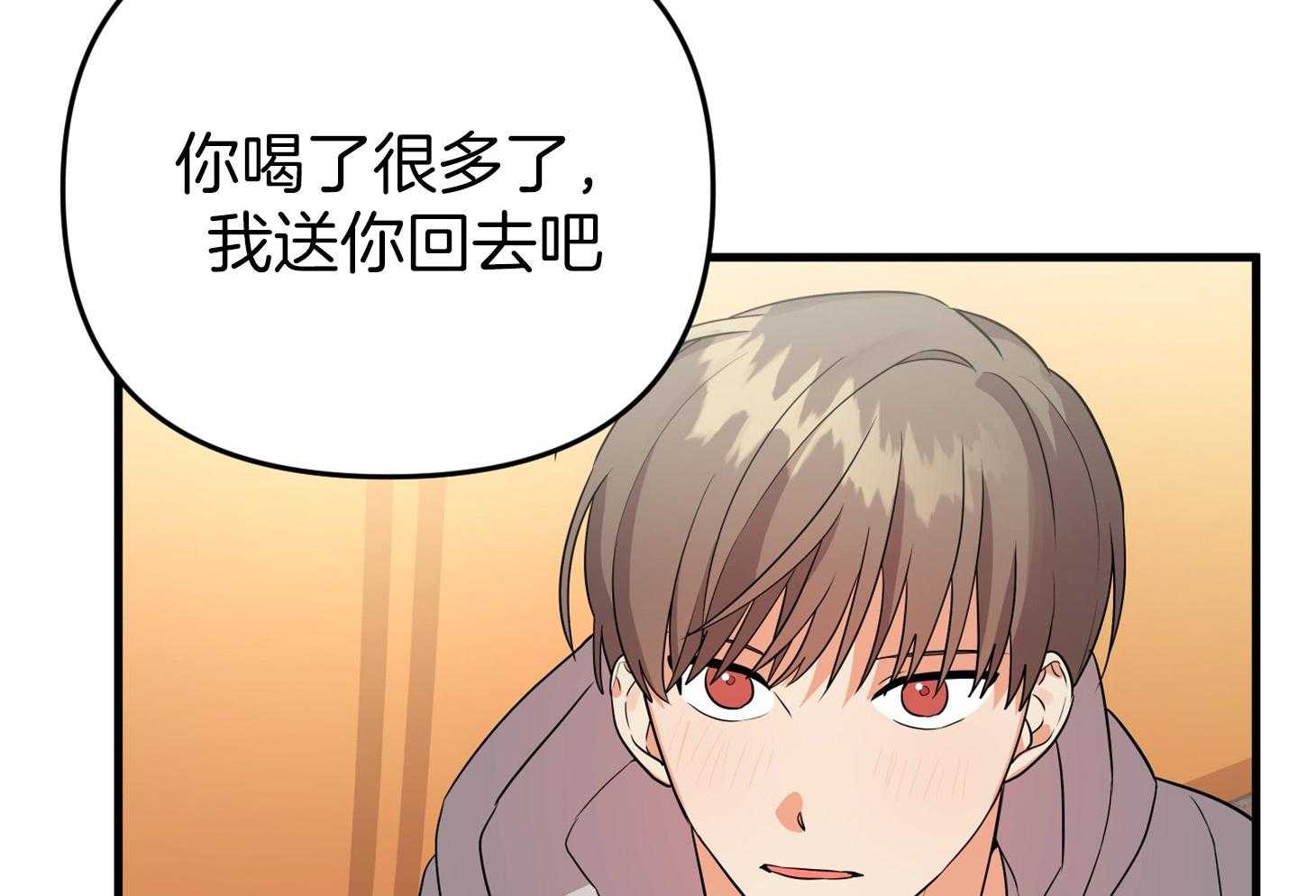 第55话_趁着酒劲62