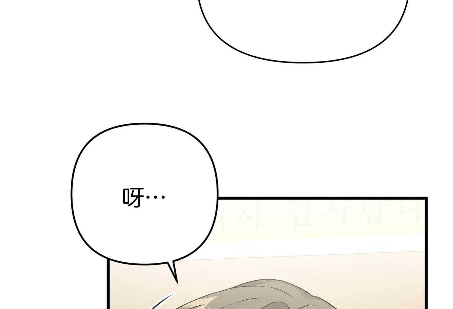 第55话_趁着酒劲70