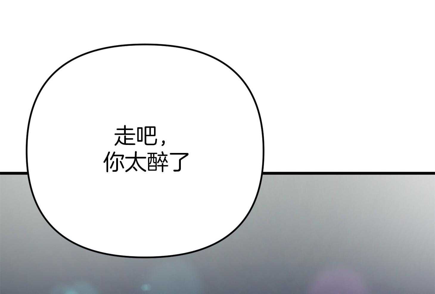 第55话_趁着酒劲79