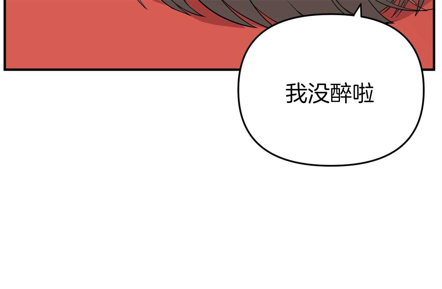 第55话_趁着酒劲9