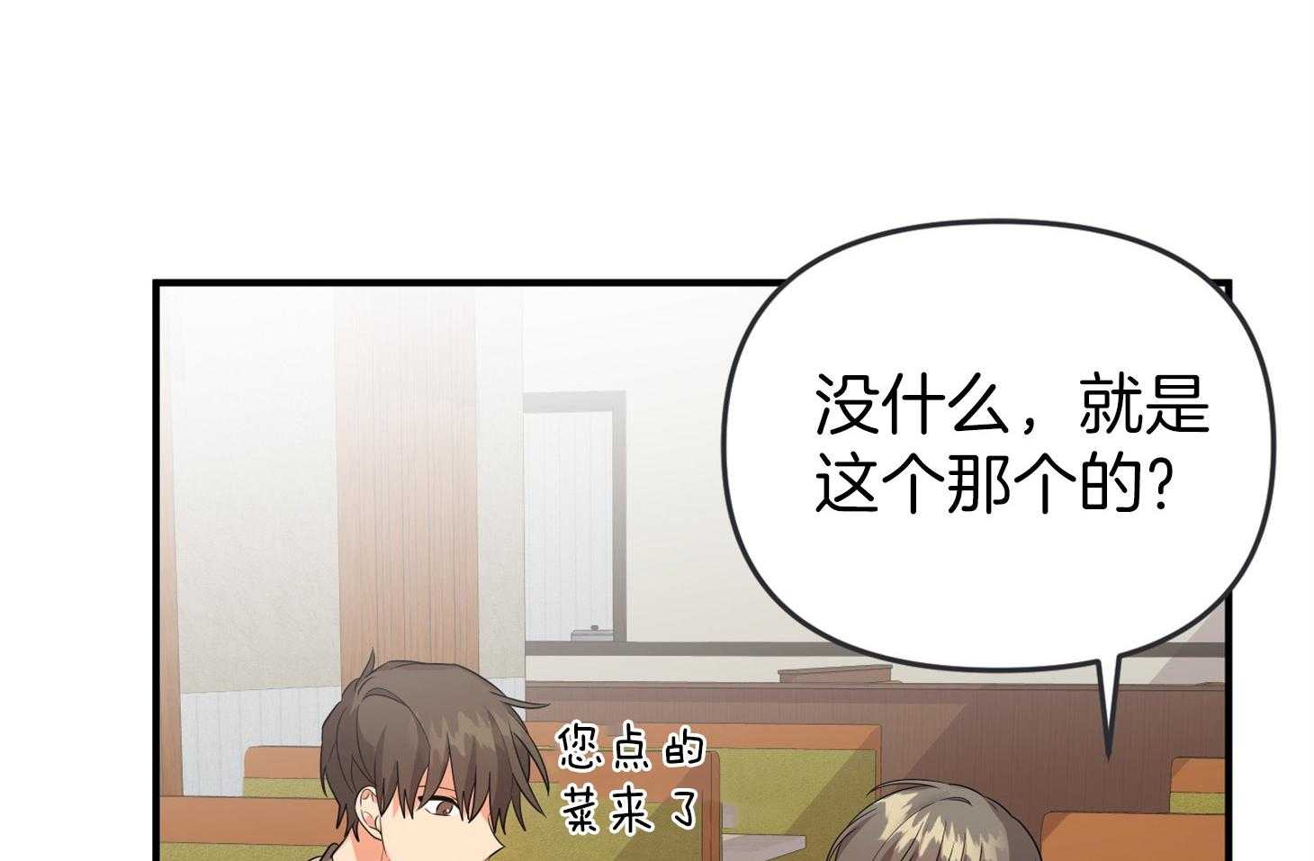 第50话_相见47