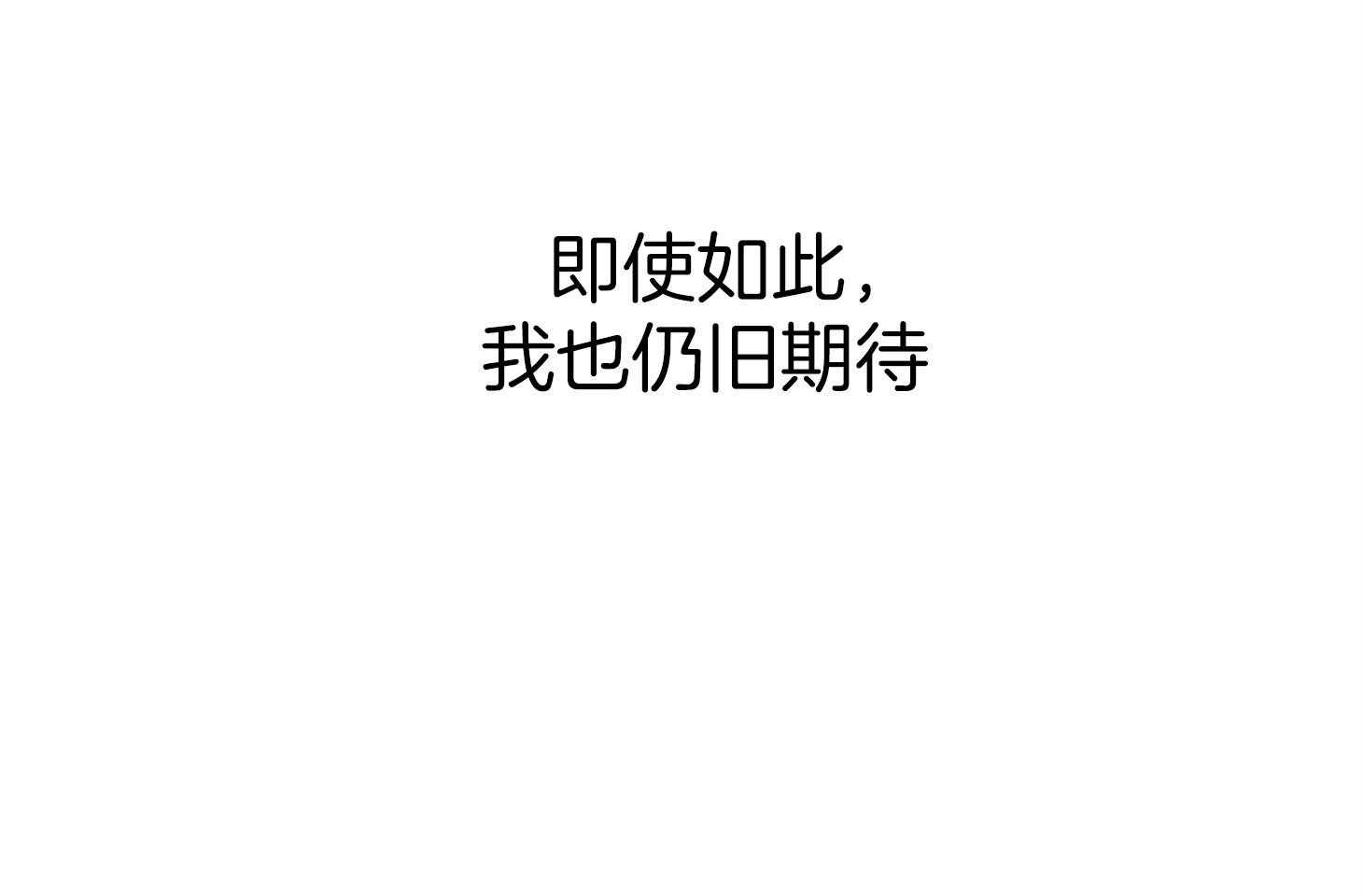 第46话_恳切的感情35