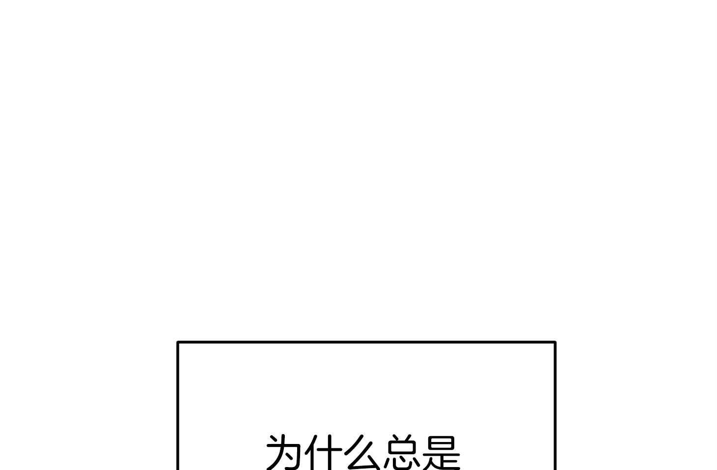 第46话_恳切的感情74