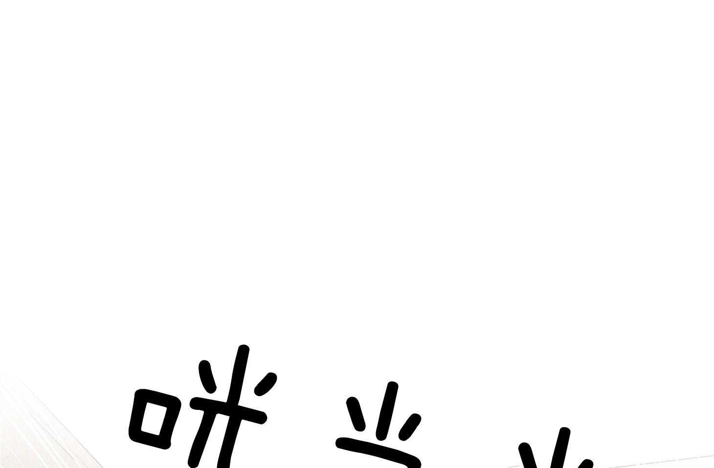 第46话_恳切的感情82