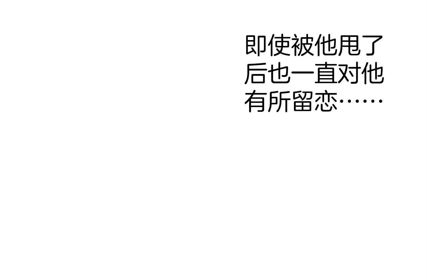 第44话_留恋15