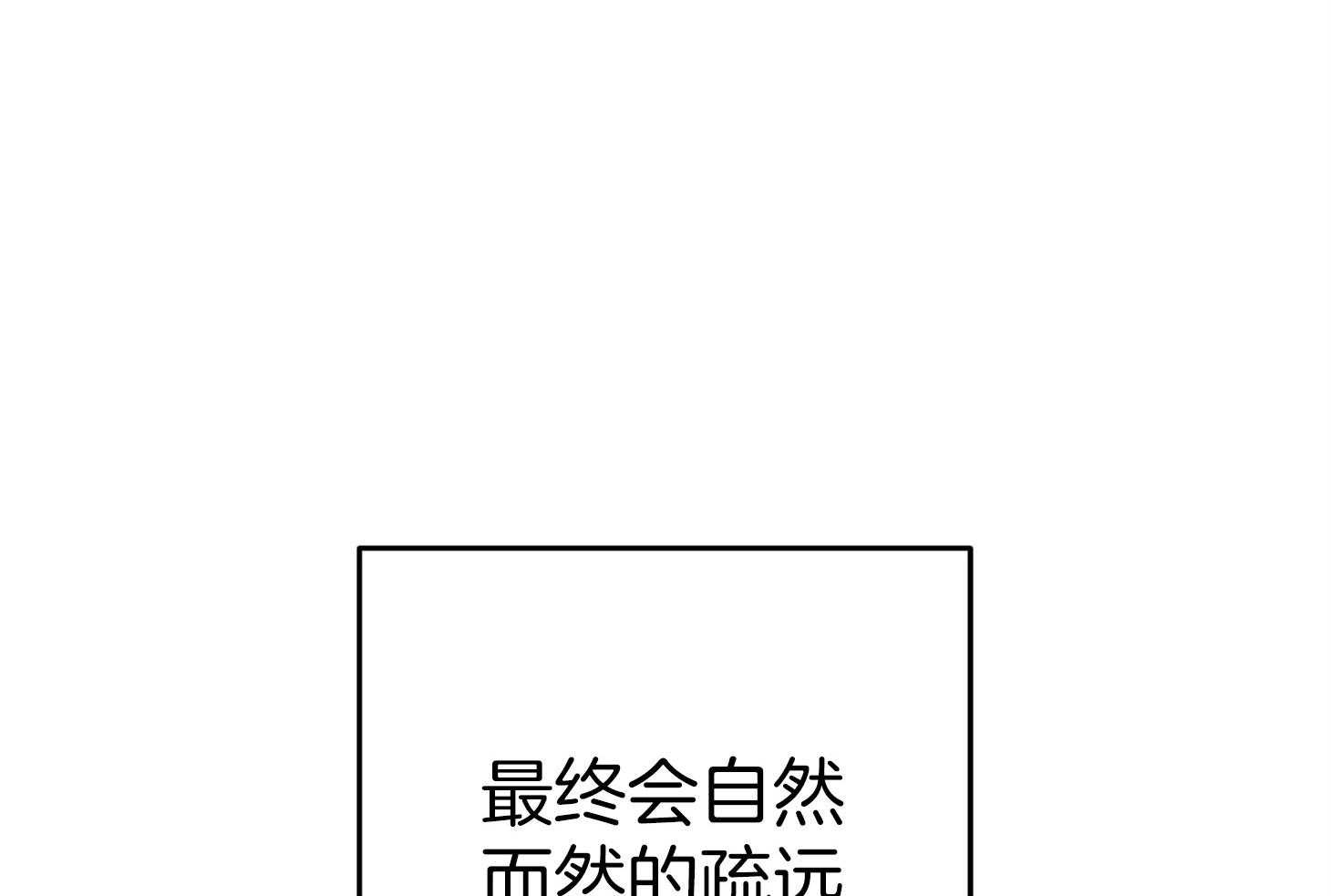 第44话_留恋90