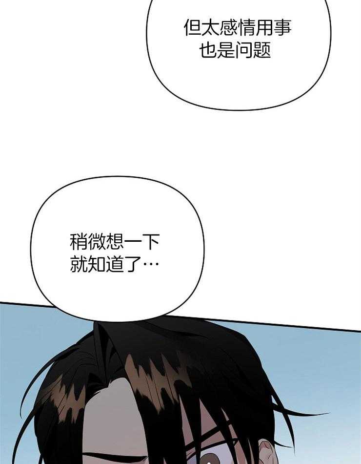 第39话_挑衅33