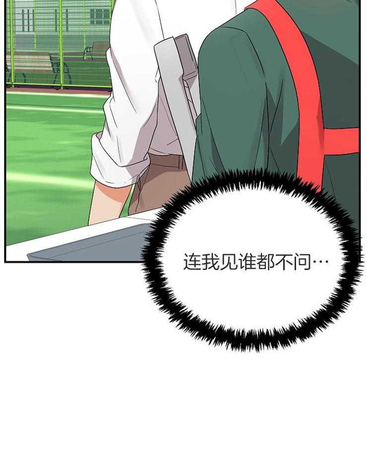 第37话_嫉妒1