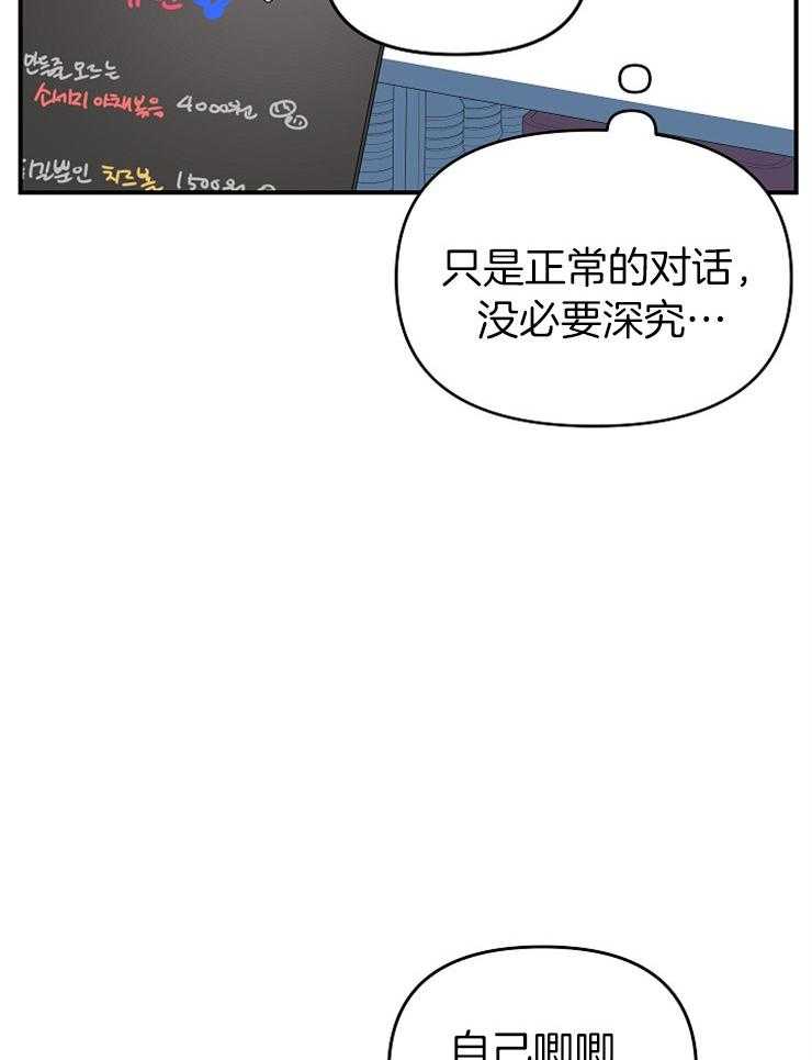 第37话_嫉妒17