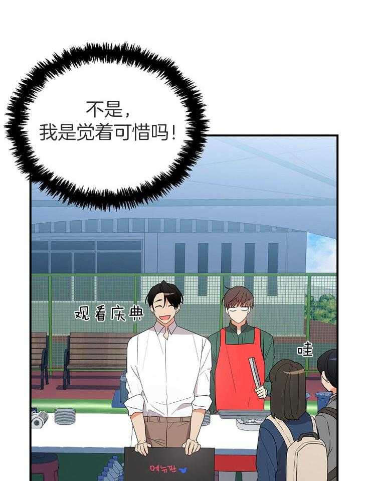 第37话_嫉妒2