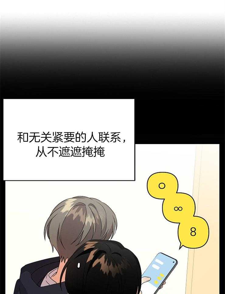 第37话_嫉妒23