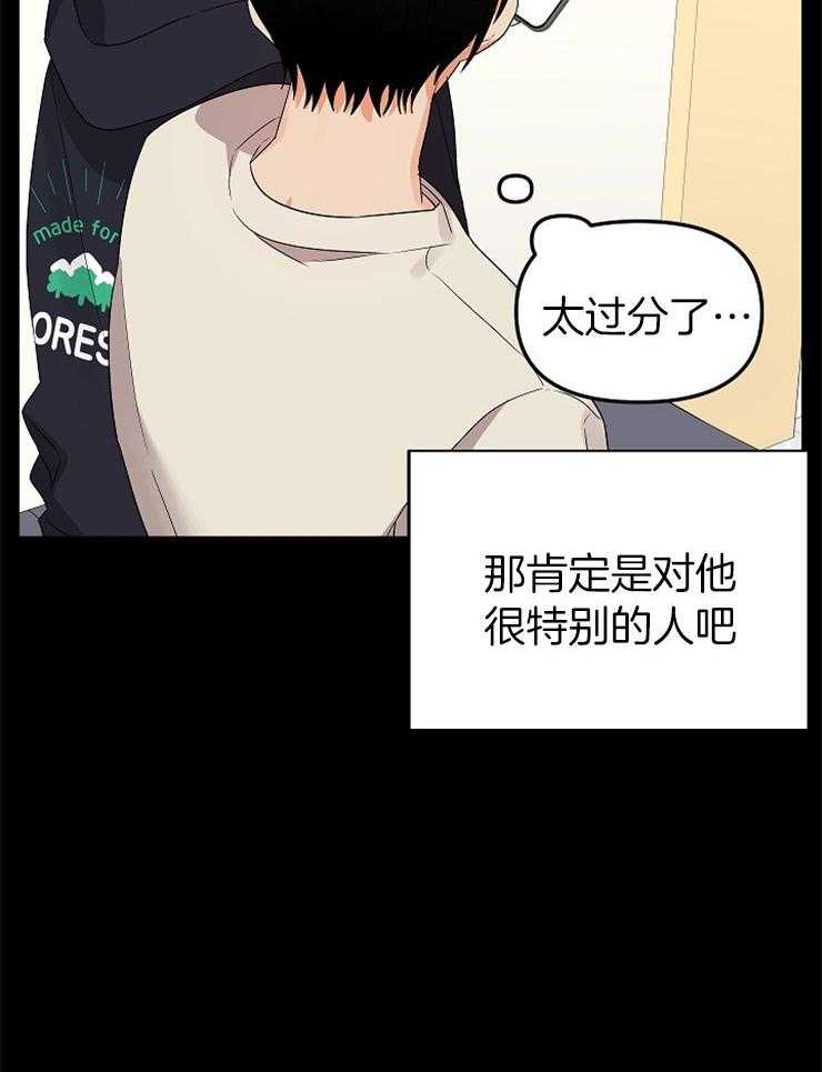 第37话_嫉妒24