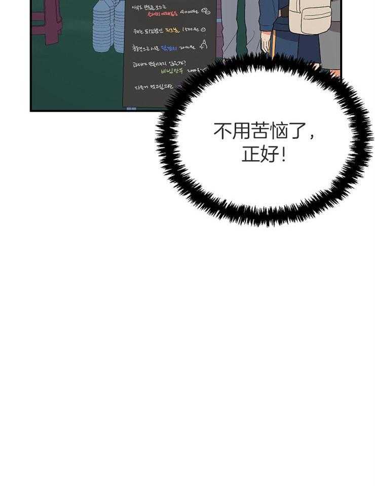 第37话_嫉妒3