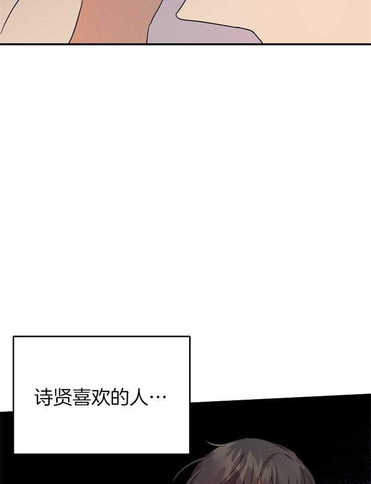 第37话_嫉妒31