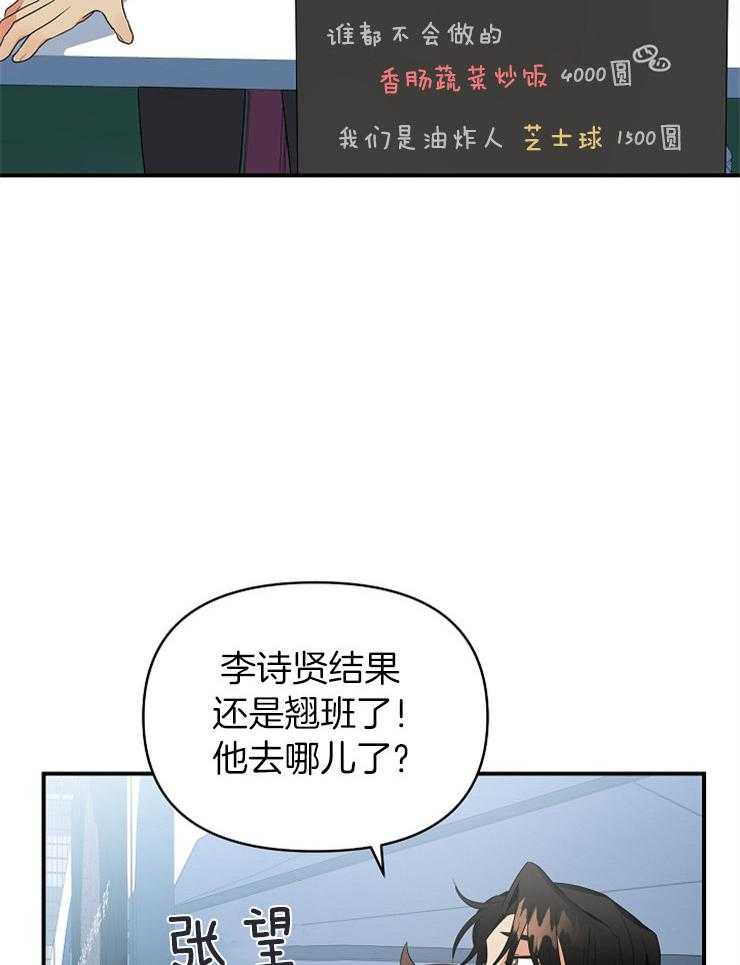 第37话_嫉妒40
