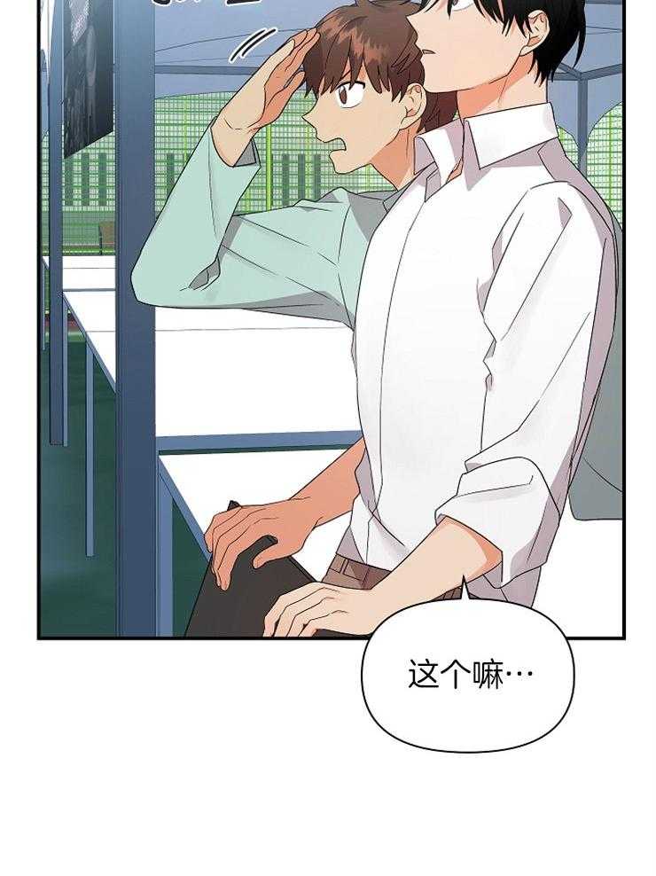 第37话_嫉妒41