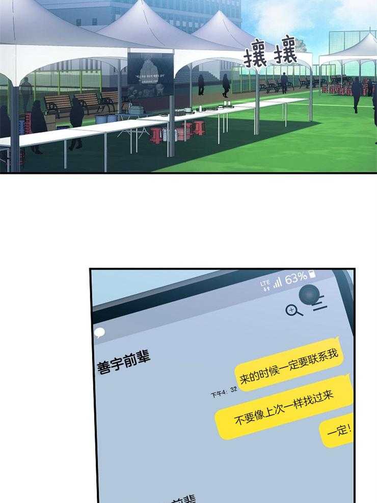 第36话_不给你留空隙13