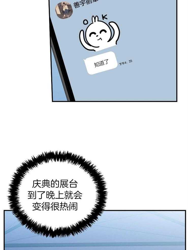 第36话_不给你留空隙14