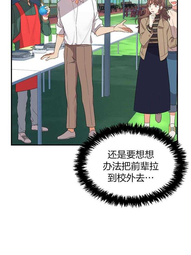 第36话_不给你留空隙22