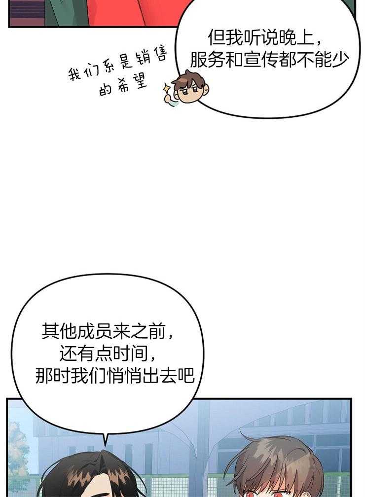 第36话_不给你留空隙34