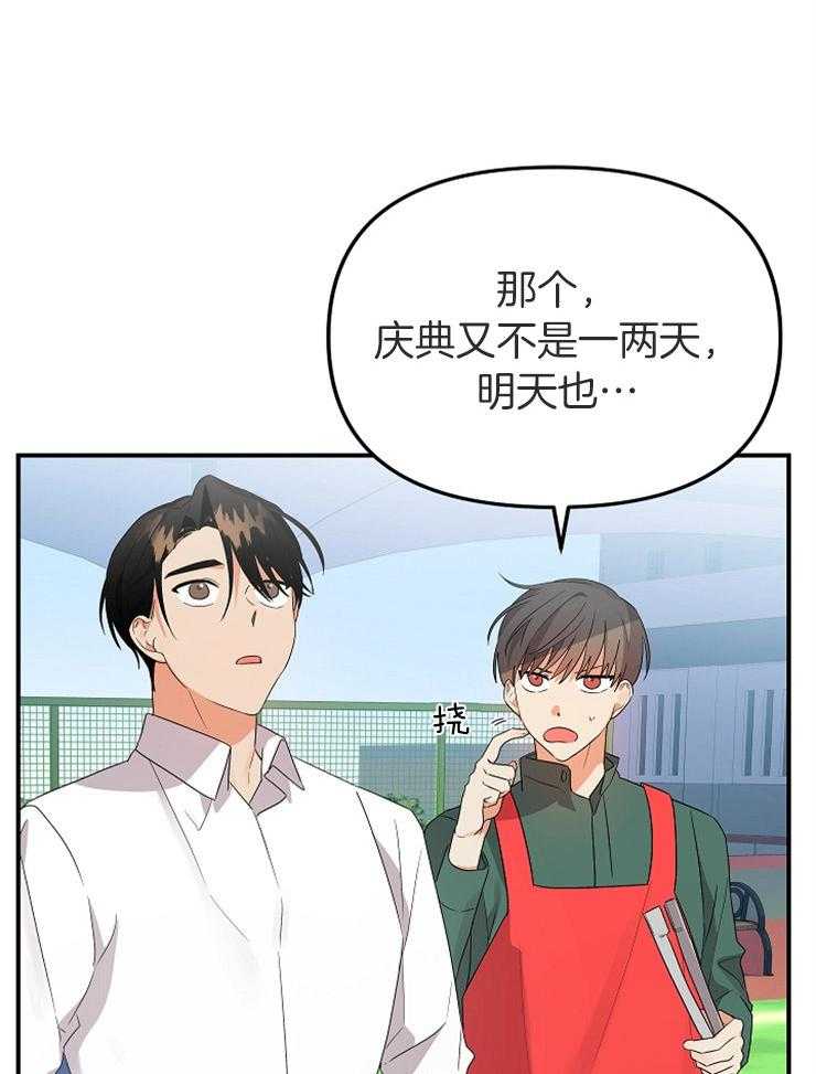 第36话_不给你留空隙38