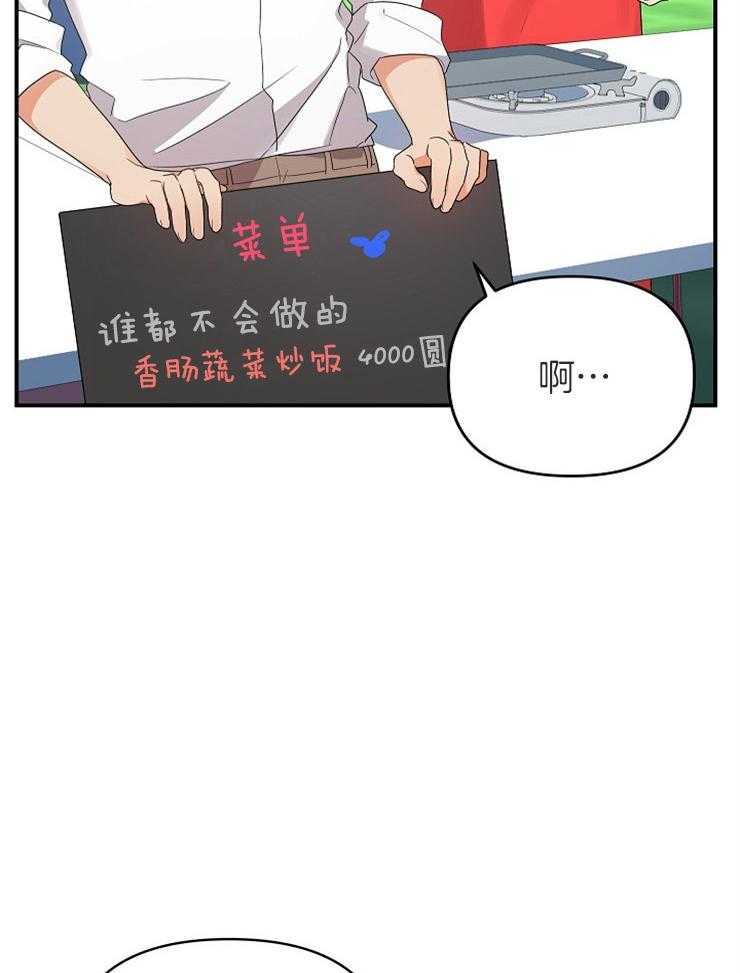 第36话_不给你留空隙39
