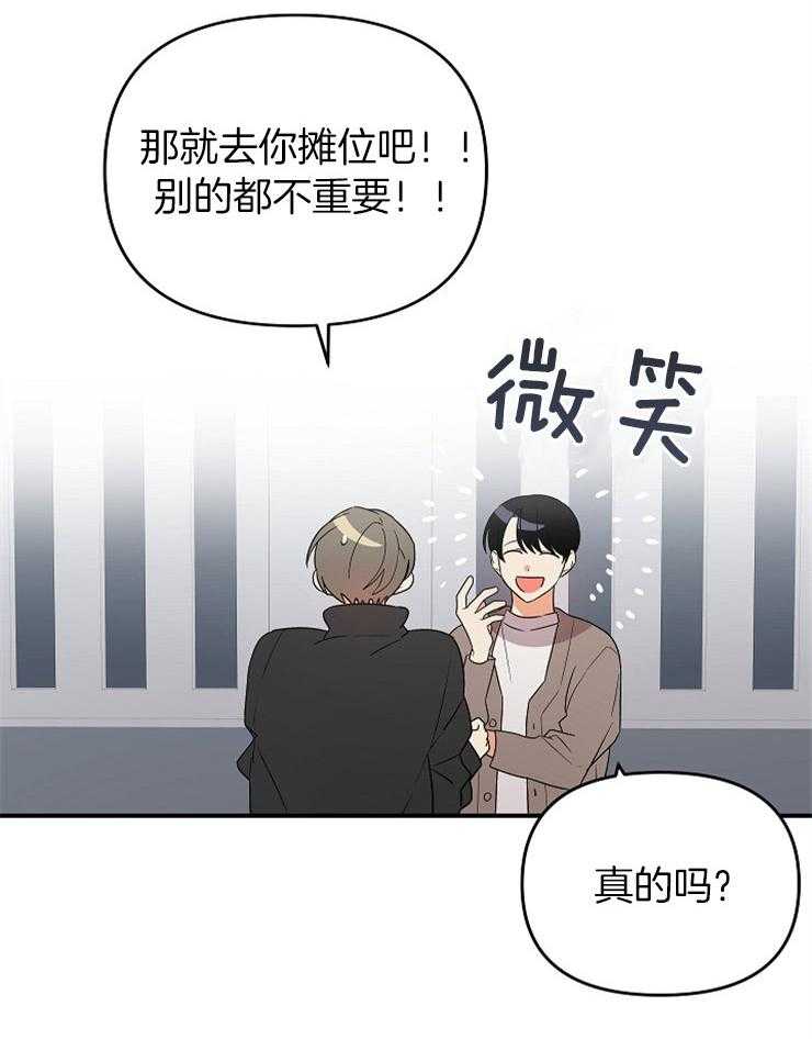 第35话_拉到小墙角23