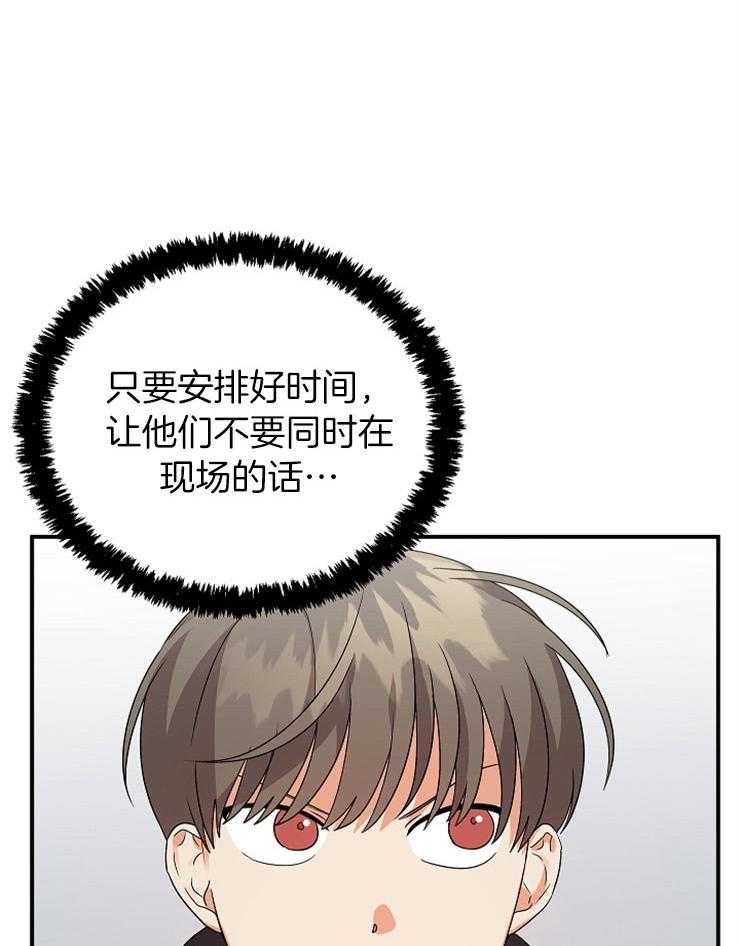第35话_拉到小墙角24