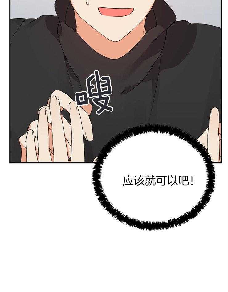 第35话_拉到小墙角25