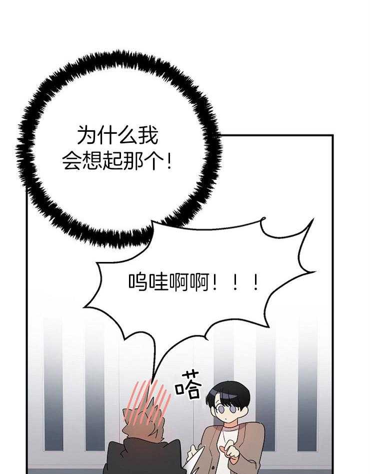 第35话_拉到小墙角31