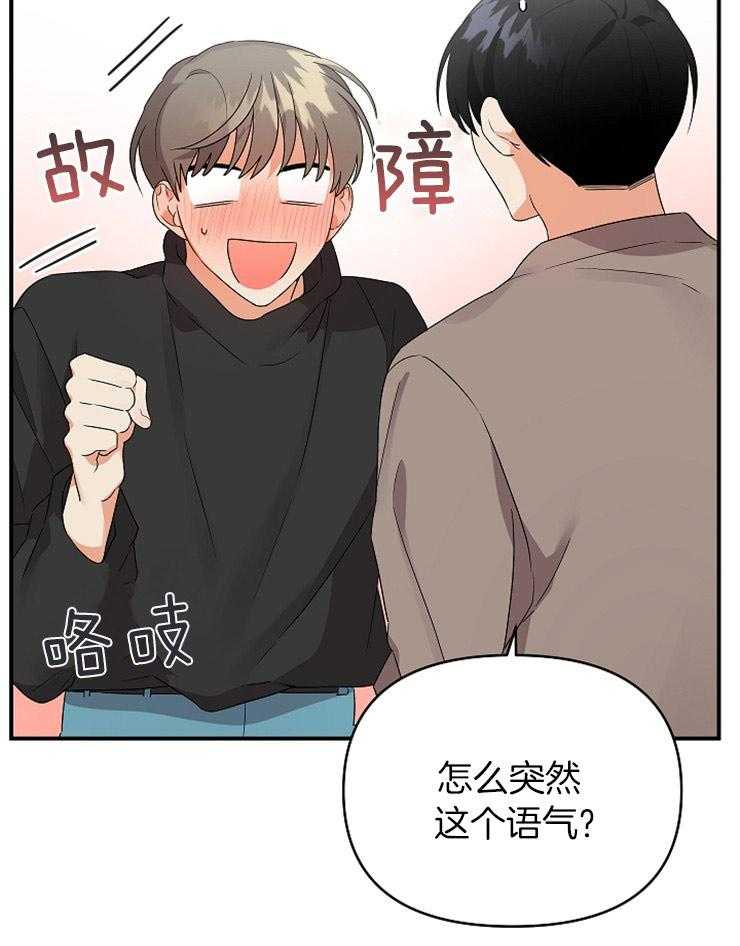 第35话_拉到小墙角33