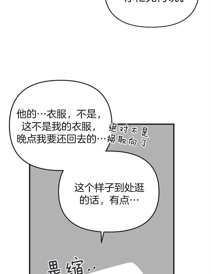 第35话_拉到小墙角6