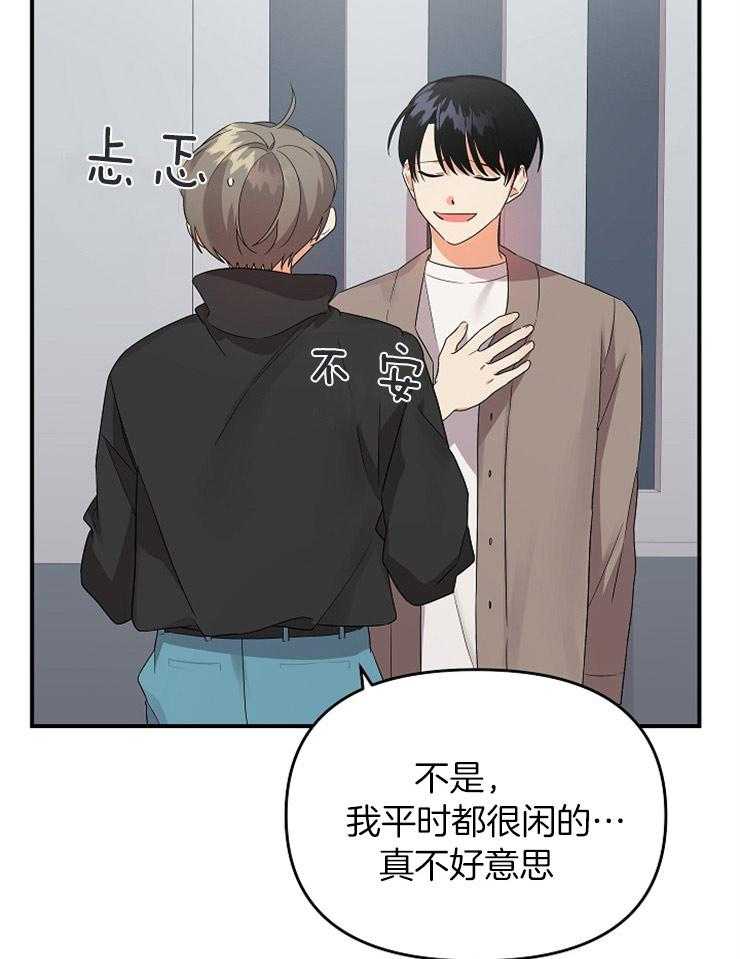 第35话_拉到小墙角8