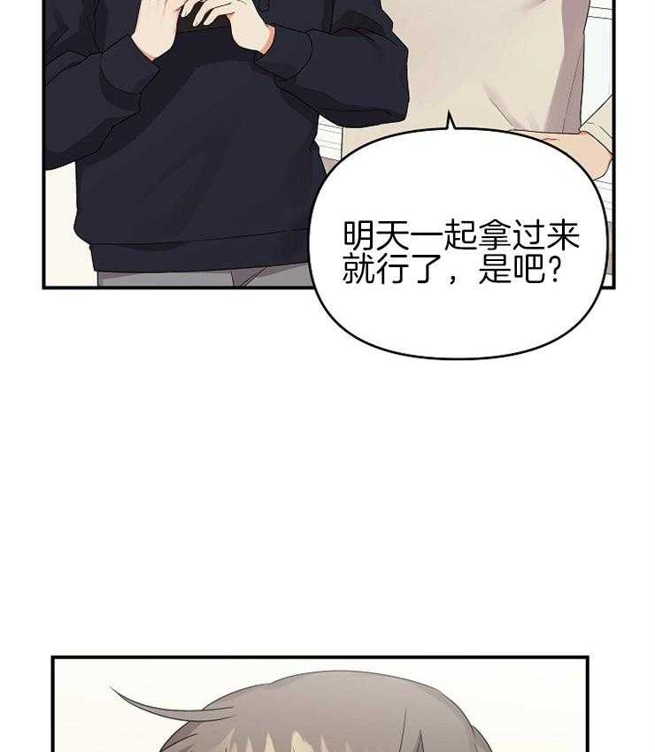 第33话_心不在焉1
