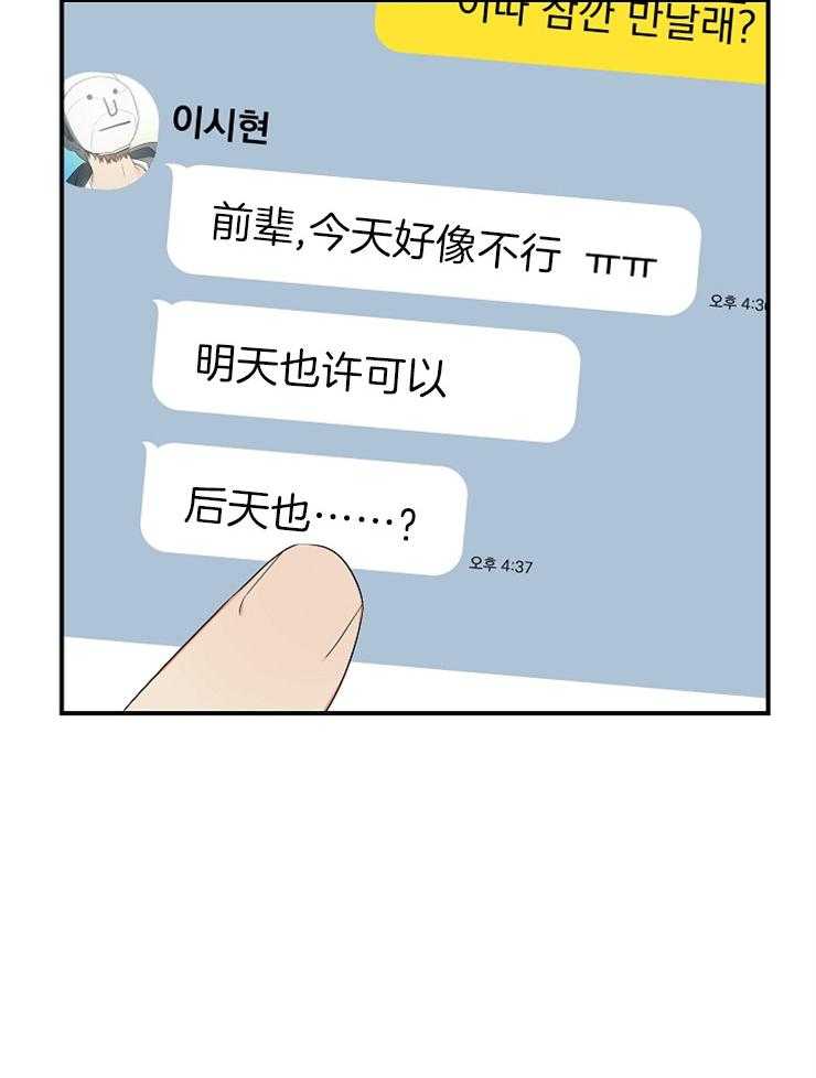第33话_心不在焉13
