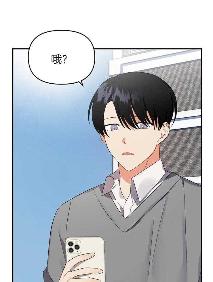 第33话_心不在焉14